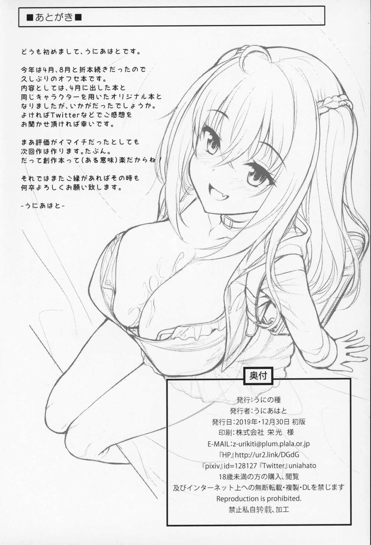 Hentai Manga Comic-Paizuri Bitch!-Read-25